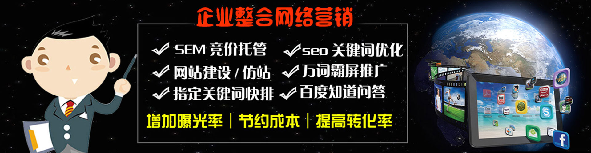 谷城百度竞价托管